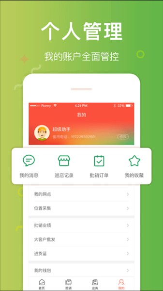 邮助手app下载截图