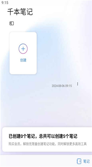 千本笔记app手游版正版