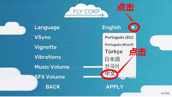 飞行集团下载