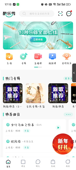 酷乐秀app