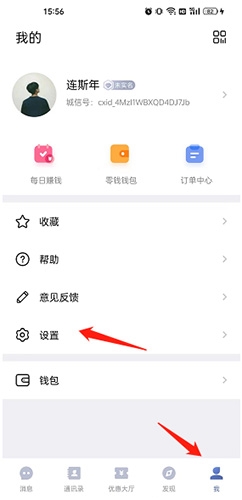 城信app手机版