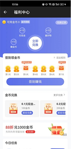 城信app手机版