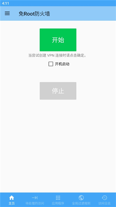 免root防火墙截图