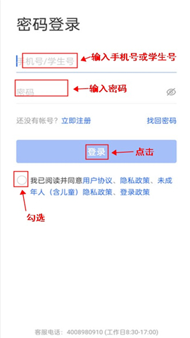 智慧中小学安卓版