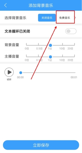 培音app手机版