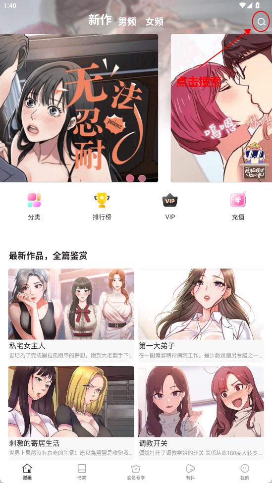 爱米推app