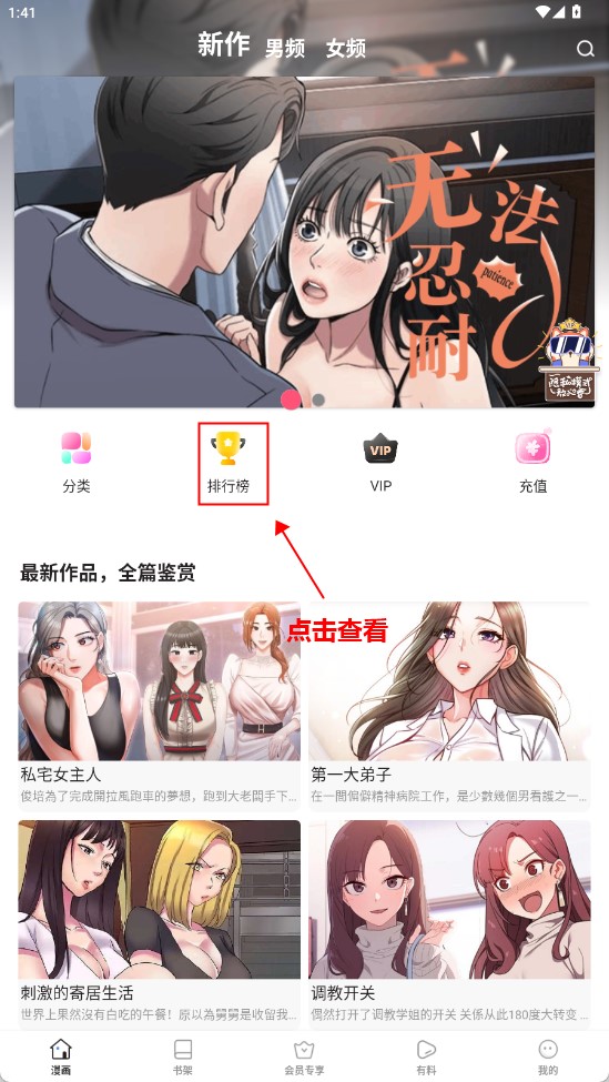 爱米推app