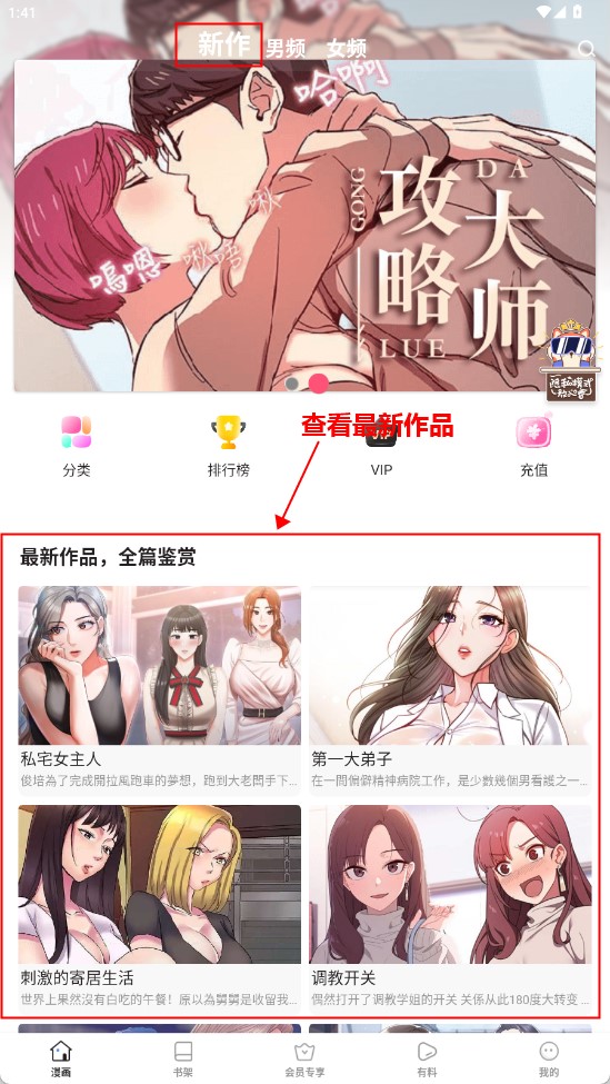 爱米推app