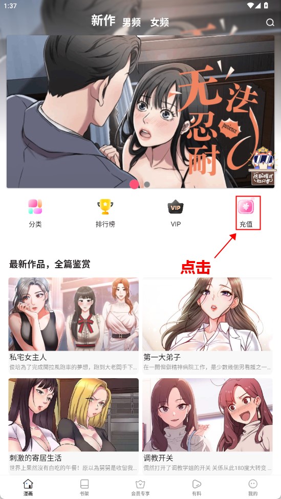 爱米推app