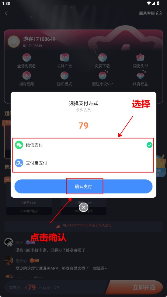 爱米推app