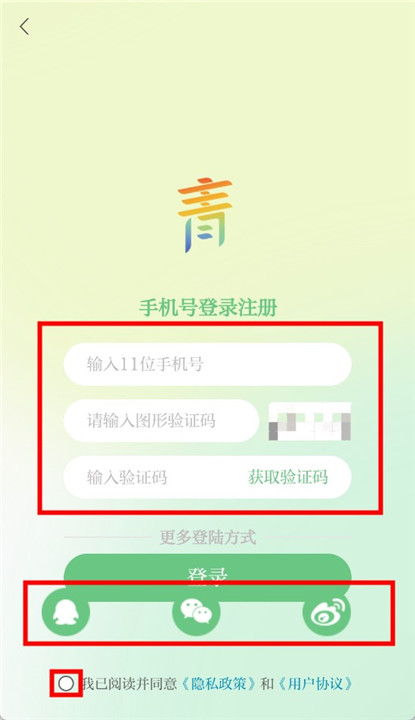 青新闻客户端