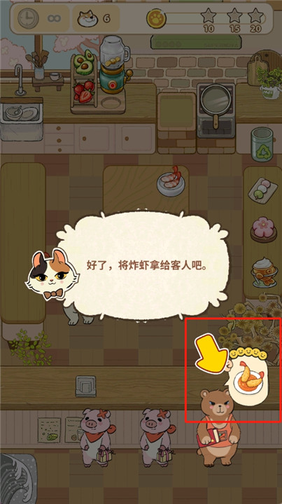 猫咪烹饪游戏