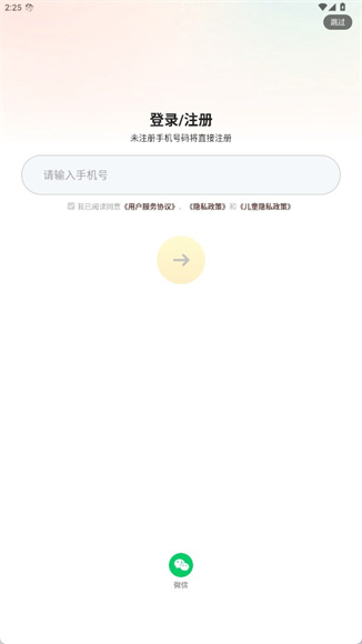 喜马拉雅儿童app