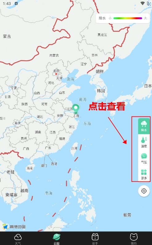 呱呱天气预报app