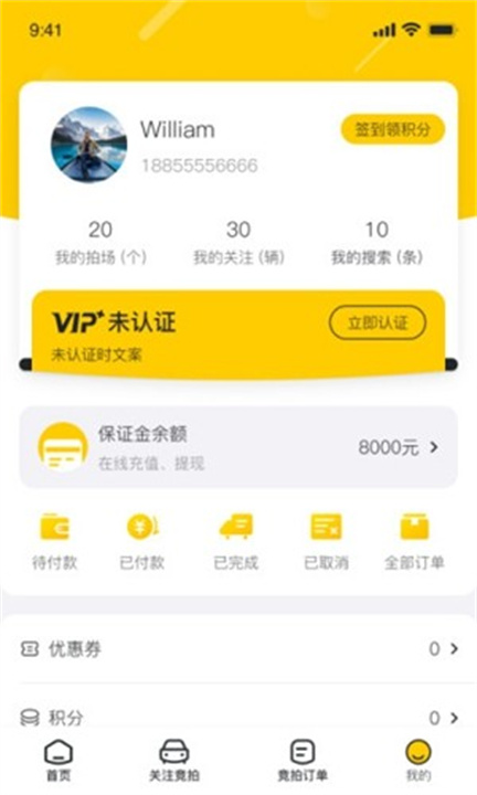 小柠拍二手车app