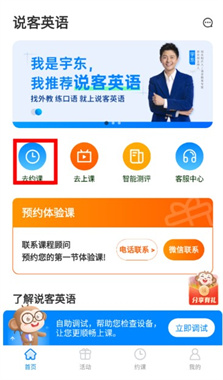 说客英语APP安卓版