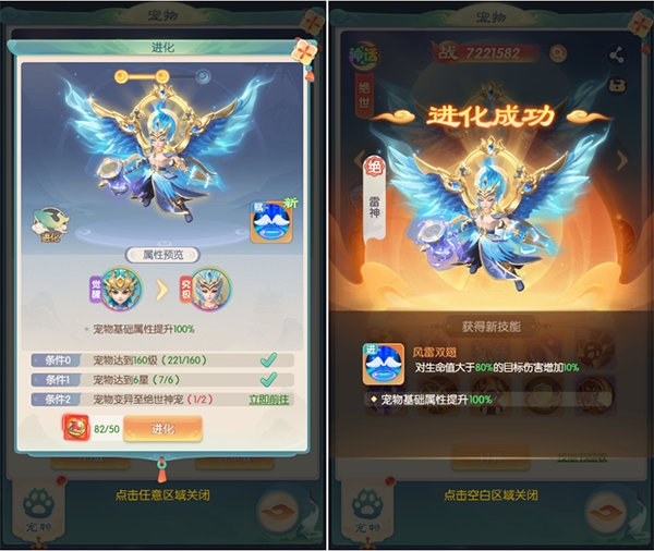 山海仙魔录手游