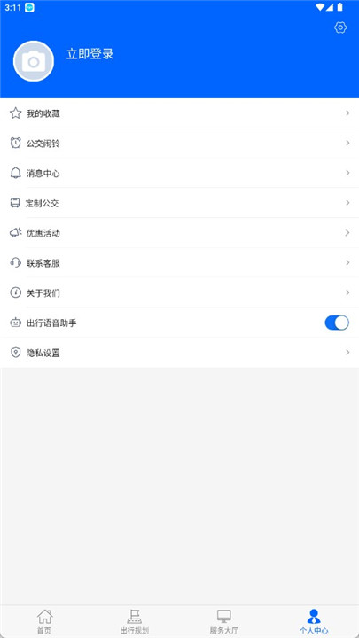 雪城出行app手机版正版