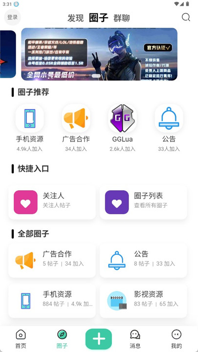 沐雪社区app手机版正版