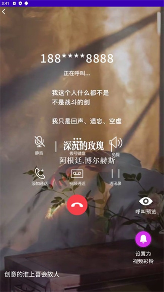 乐畅铃声app