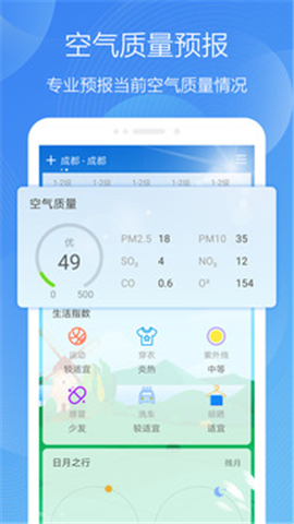 极简天气app