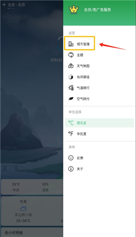 极简天气app