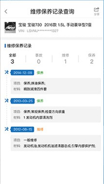 汽修宝APP手机版