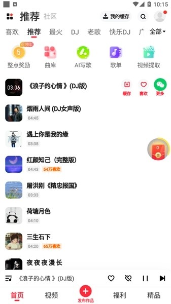 快音听歌大全1000首免费听歌