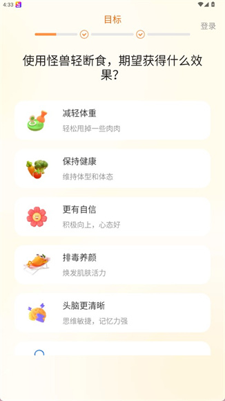 怪兽轻断食app正版