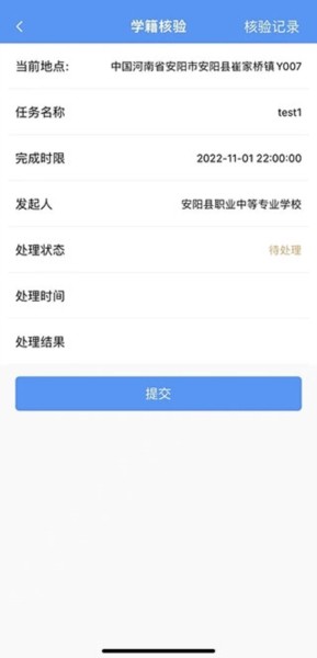 职校家园app下载