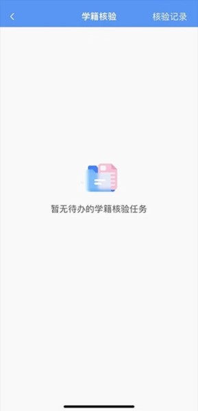 职校家园app下载