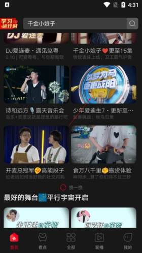 百视TV下载