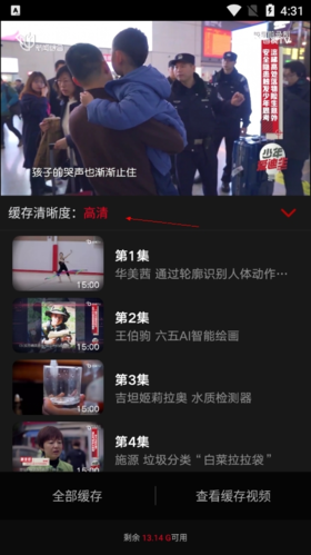 百视TV下载