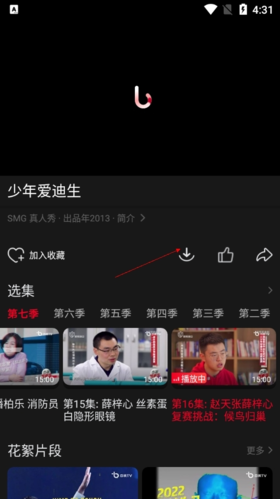 百视TV下载