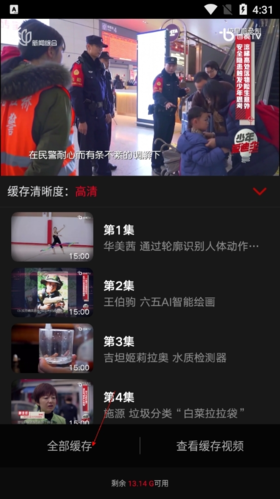 百视TV下载