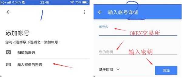 google身份验证器