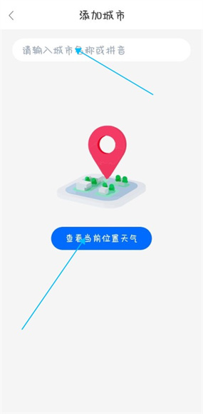 360天气App