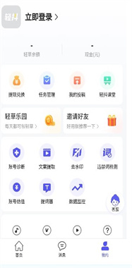 轻抖APP安卓版
