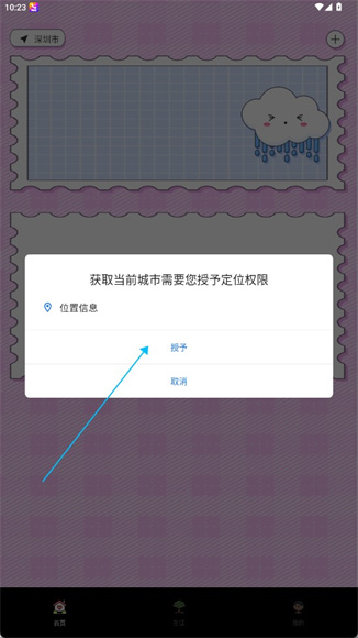 米糕天气app