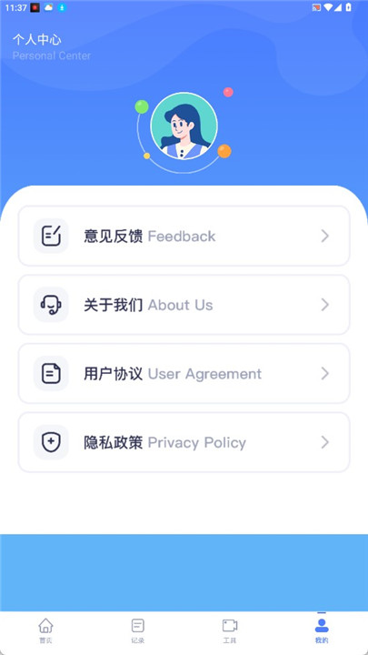 奥软录屏app手机版正版