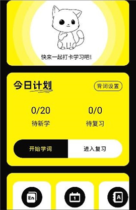 零克查词app