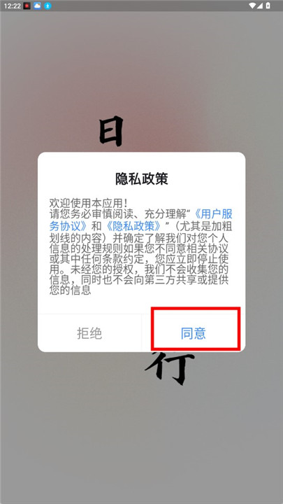 尚岸日语app手游版正版