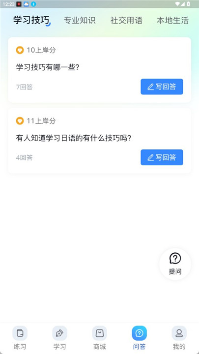 尚岸日语app手游版正版