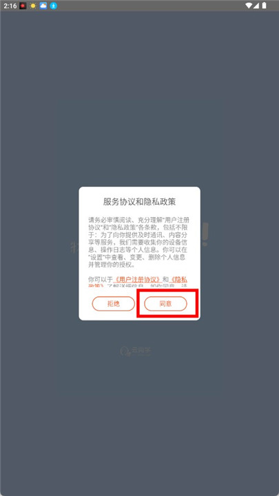 云尚学课堂app手机版正版