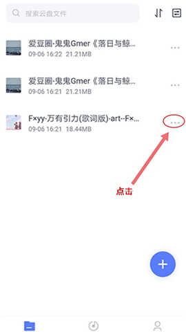 123云盘app下载