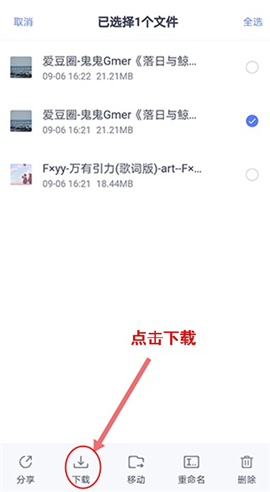 123云盘app下载