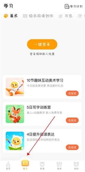 小熊美术app正版