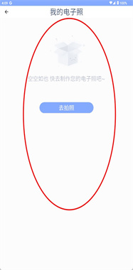 证件照制作大师APP