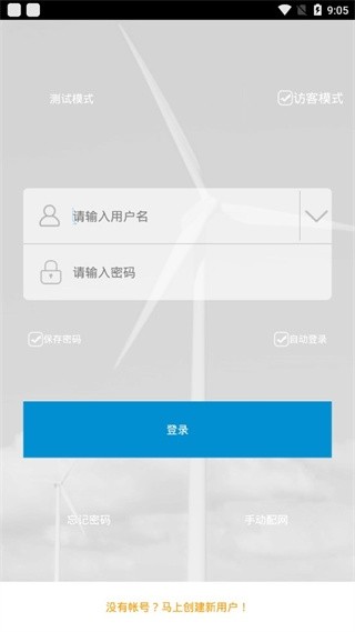 云控之家app