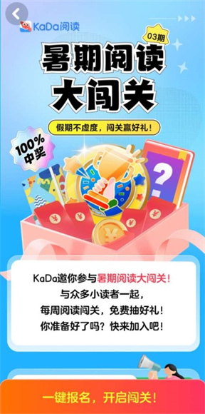 KaDa阅读App